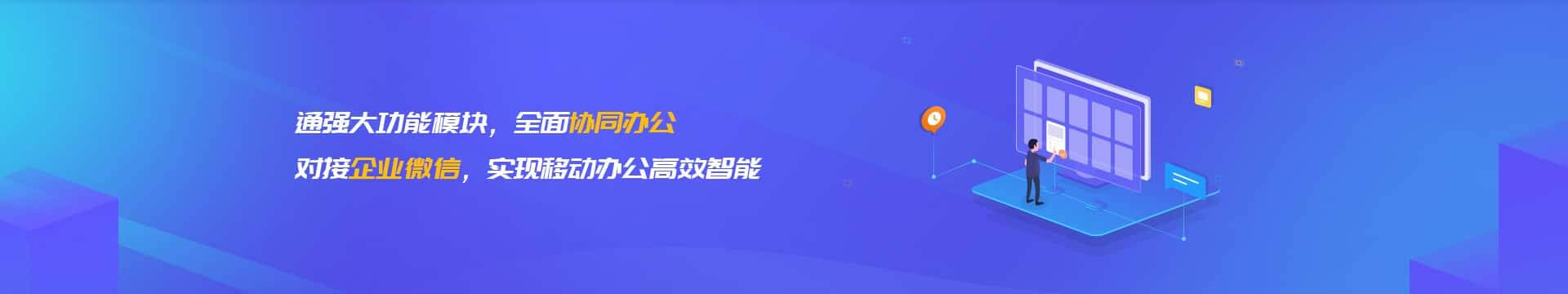 深圳企业微信开发