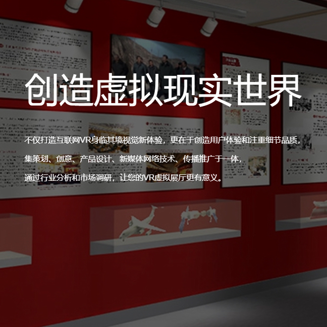 江门VR虚拟场馆|红色党建主题展软件开发制作