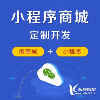 江门小程序商城