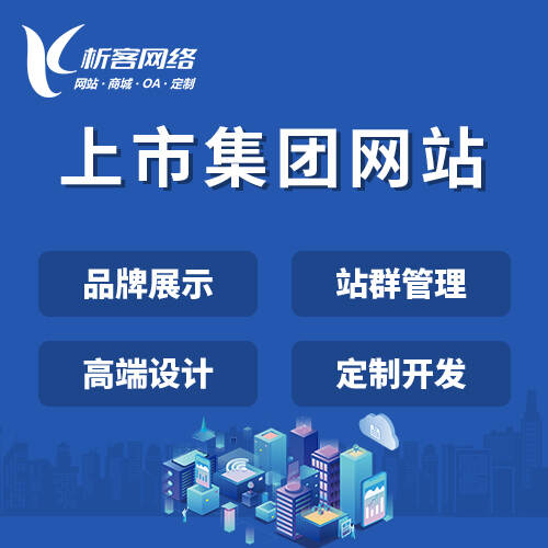 江门问诊系统制作在互联网医疗中的应用