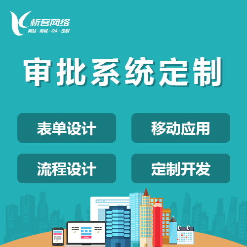 江门活动报名系统制作的用户体验优化策略