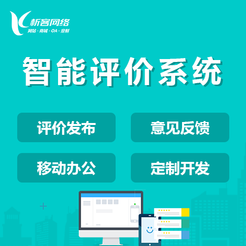 江门政府网站定制如何提升政务服务水平