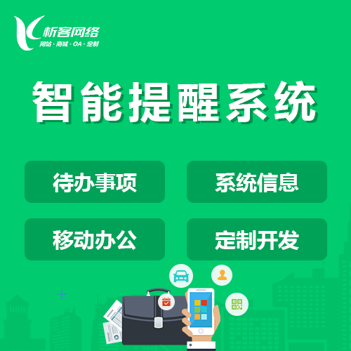江门分销商城系统制作如何拓展销售渠道