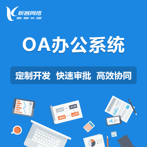 江门报修系统的多终端适配方案