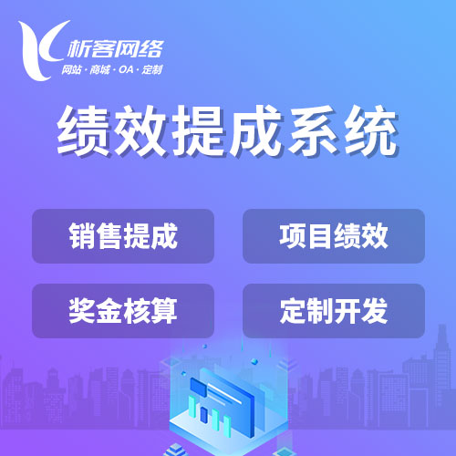 江门OA系统的云端协同办公优势
