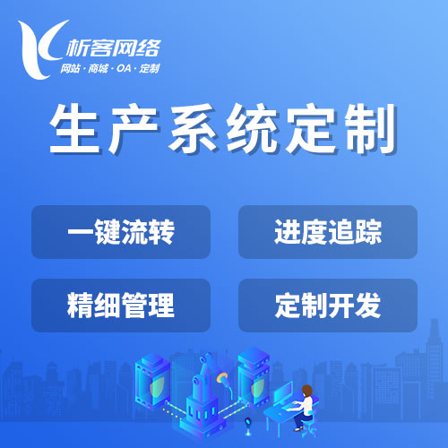 江门分销商城系统的运营增长策略