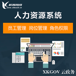 江门ERP系统定制如何满足企业个性化需求