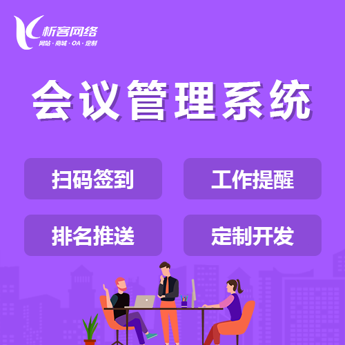 江门集运系统制作的关键技术与应用场景