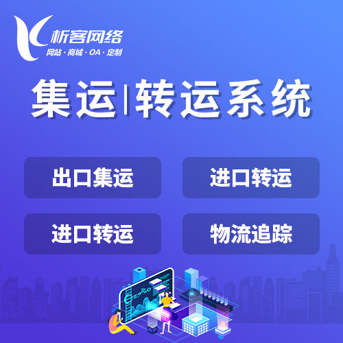 江门外贸网站定制的国际化布局策略